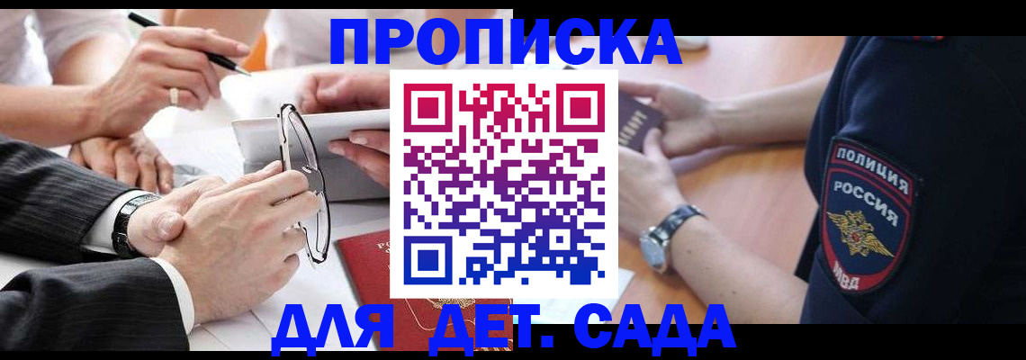 регистрация в Ставропольском крае