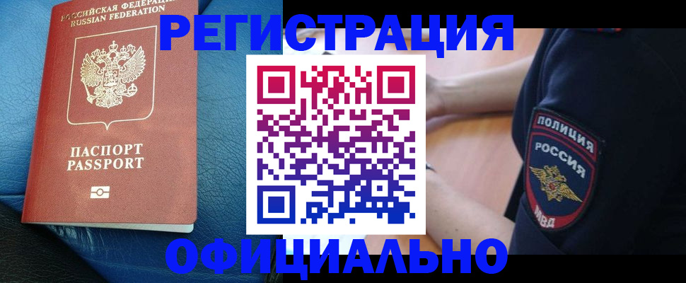 миграционный учет в Ставропольском крае