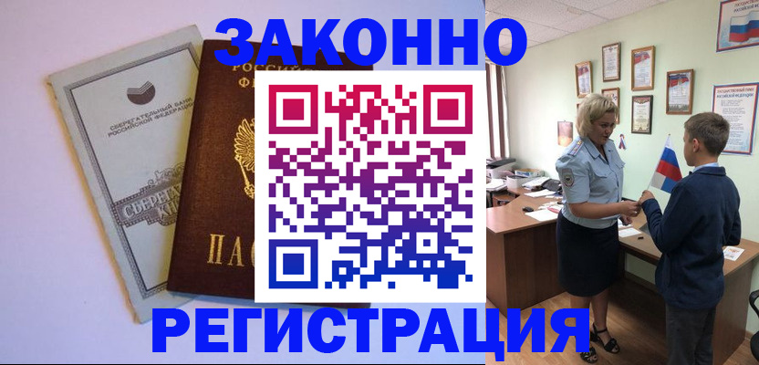 временная регистрация адрес в Ставропольском крае