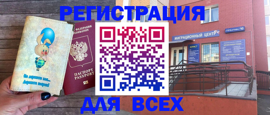 прописка 2025 в Ставропольском крае