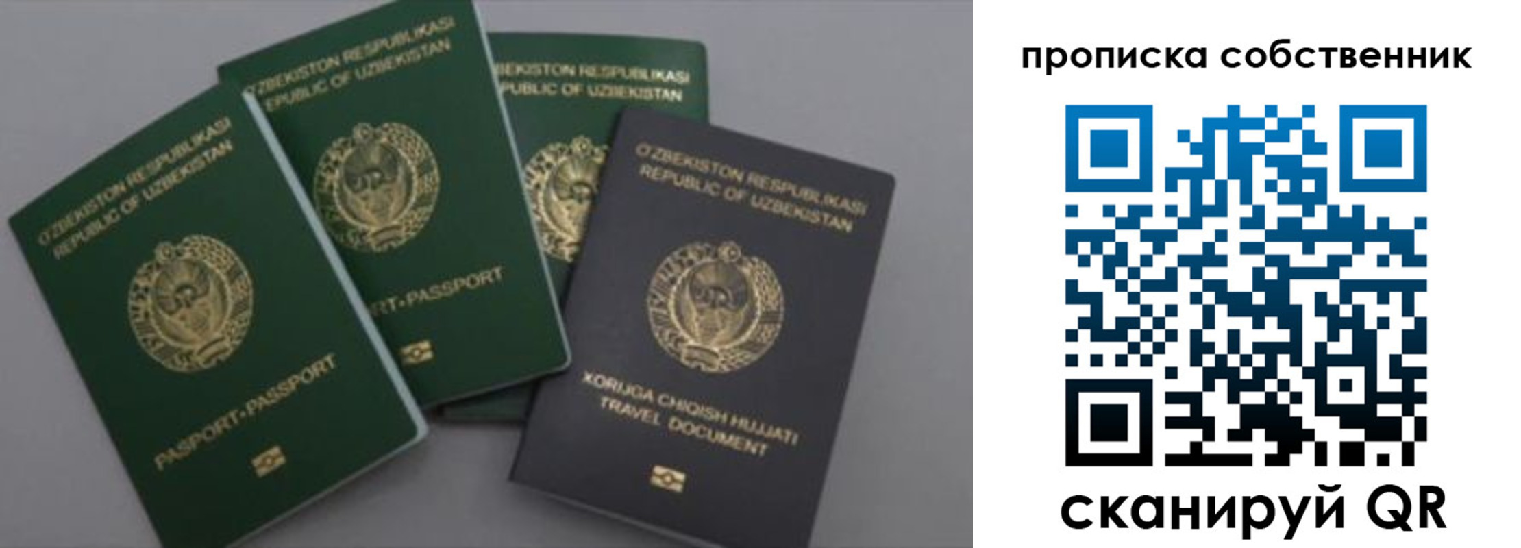 прописка штамп в Ставропольском крае