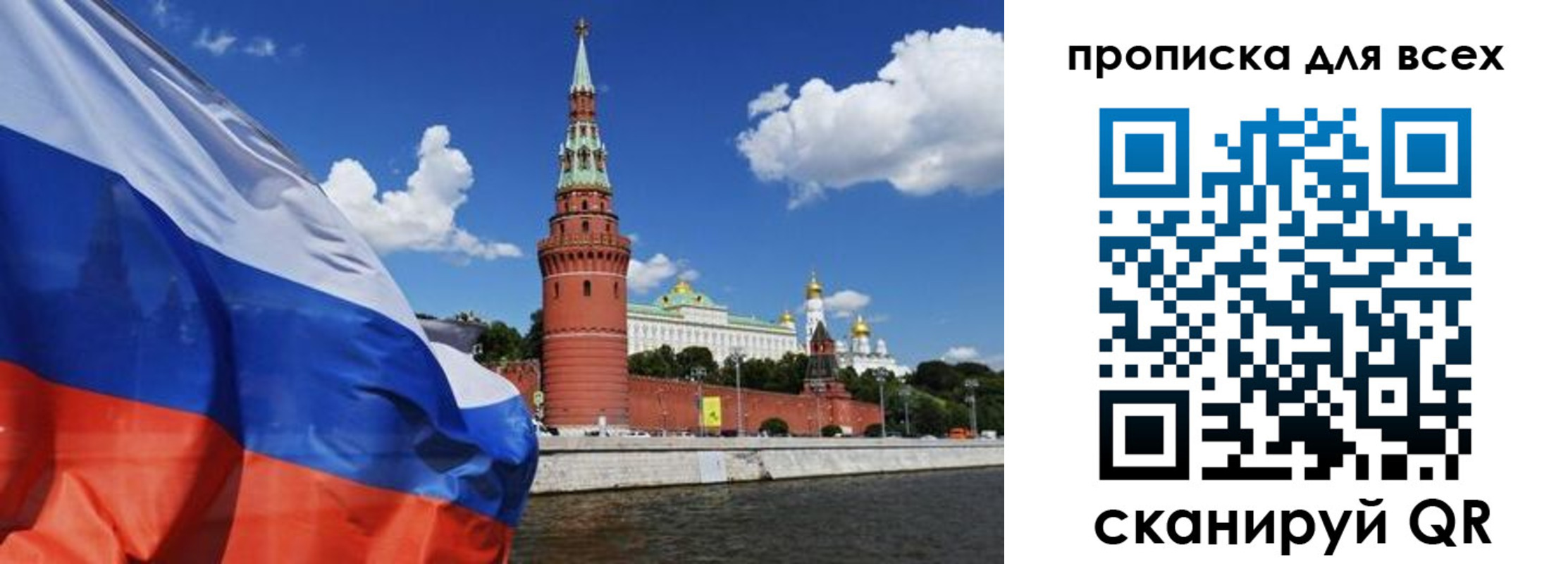 временная регистрация для школы в Ставропольском крае