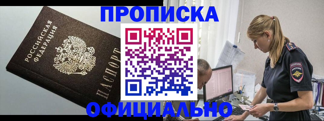 пропишу в квартире в Ставропольском крае