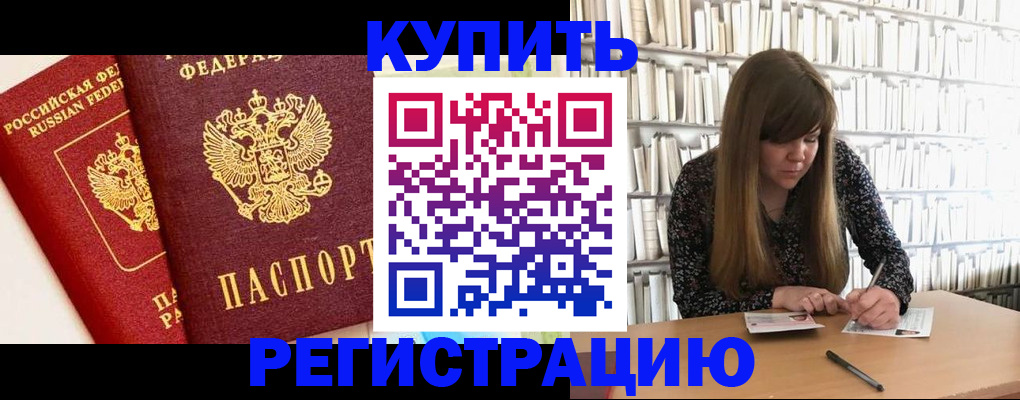 прописка для кредита в Ставропольском крае