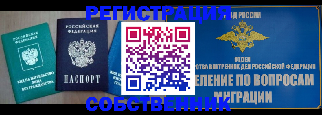 временная регистрация адрес в Ставропольском крае