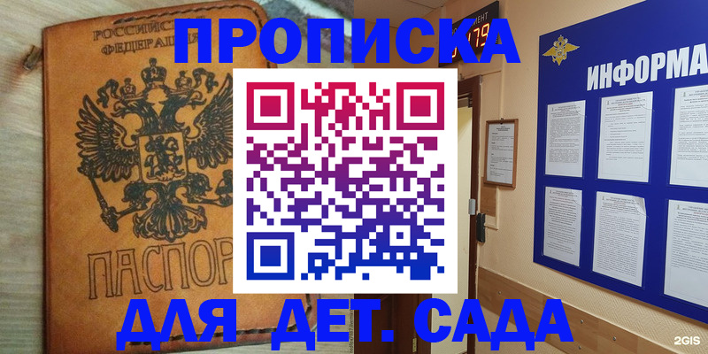 временная регистрация купить в Ставропольском крае