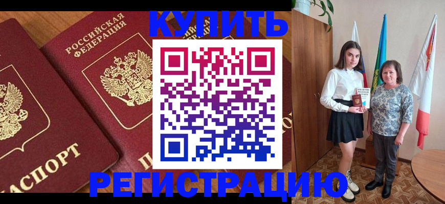 пропишу в квартире в Ставропольском крае