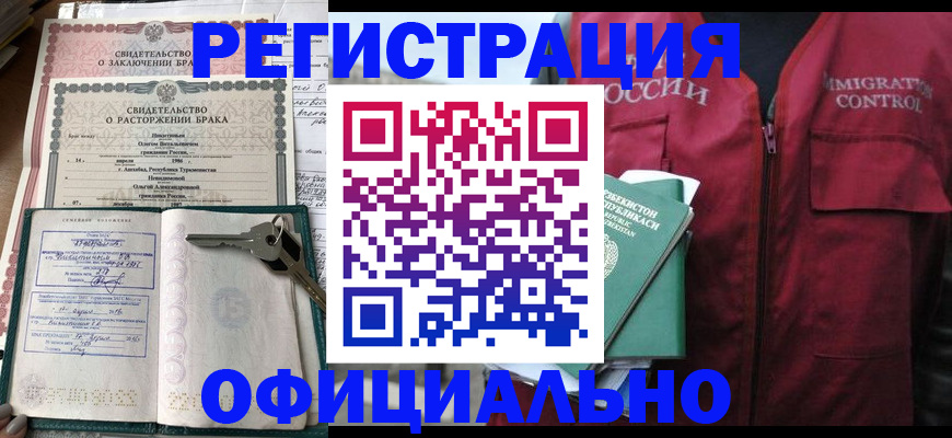 миграционный учет в Ставропольском крае