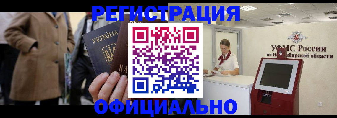 миграционный учет в Ставропольском крае