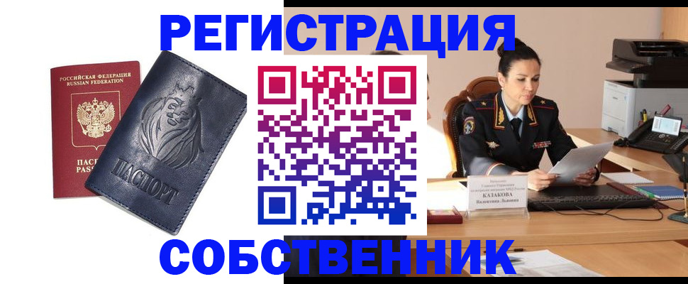 прописка законно в Ставропольском крае