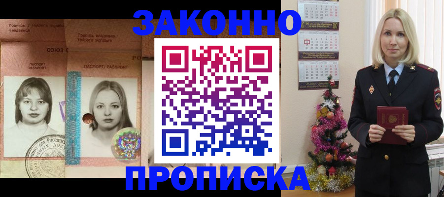 временная регистрация законно в Ставропольском крае