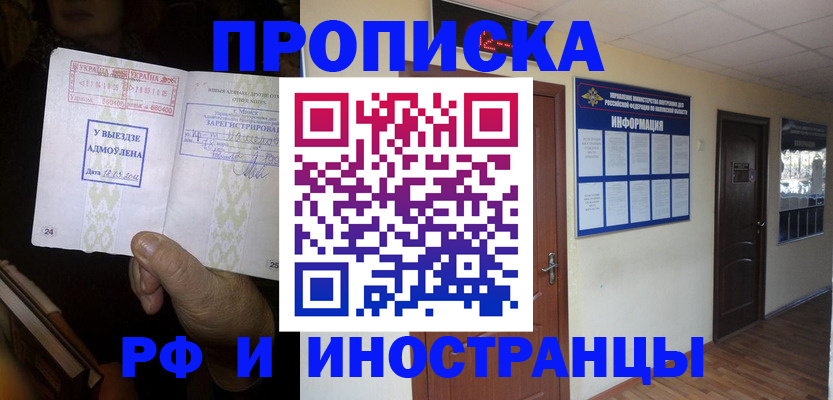 временная регистрация 2025 в Ставропольском крае