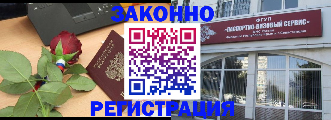 регистрация в Ставропольском крае