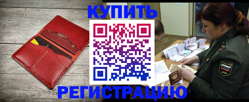 временная регистрация собственник в Ставропольском крае